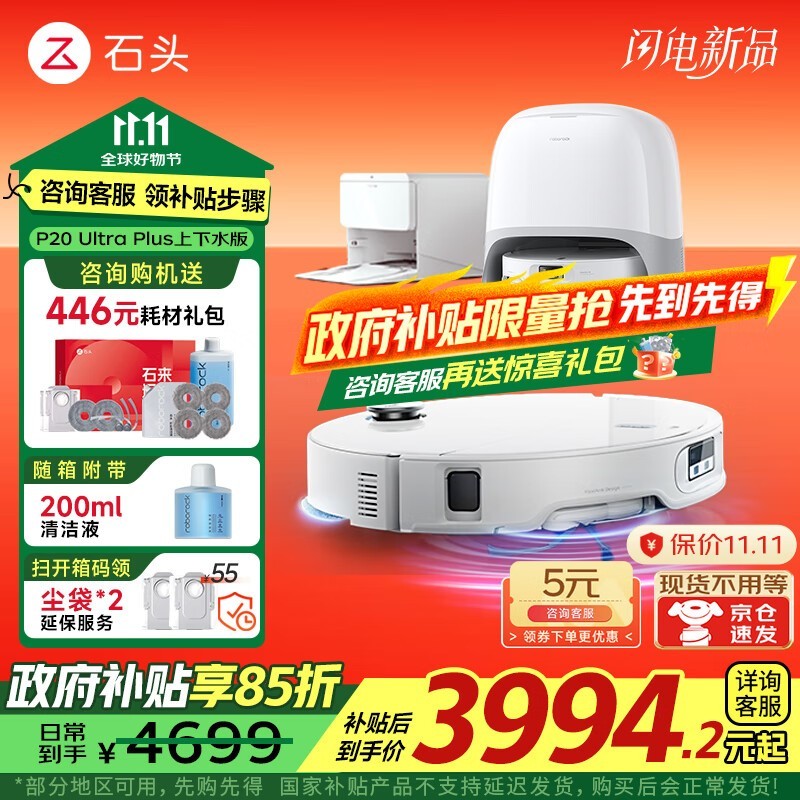 Roborock P20 Ultra Plusɨ�ϻ��һ�