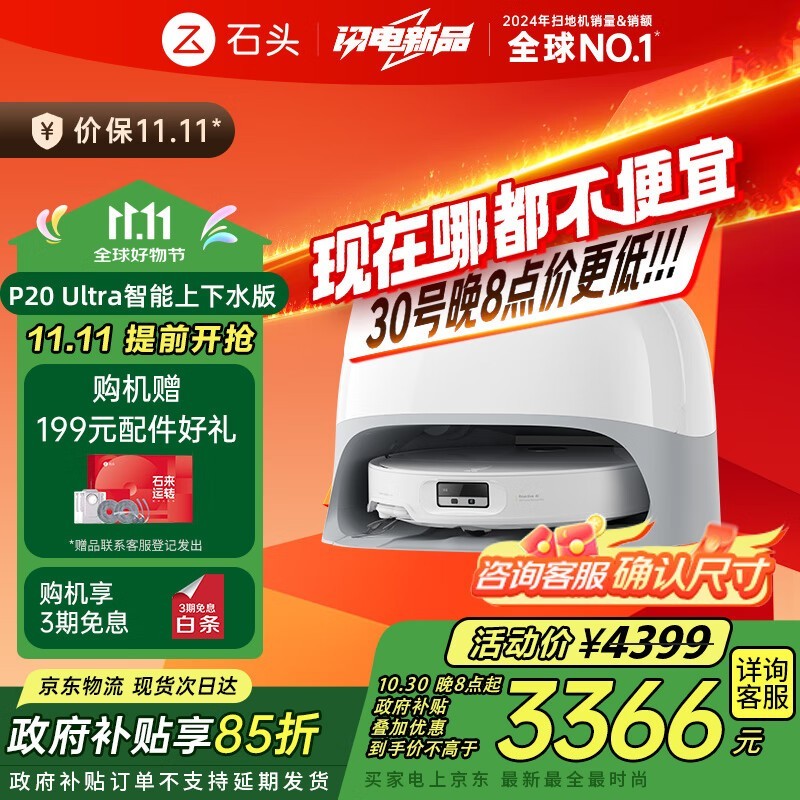 Roborock P20 Ultraɨ��һ���