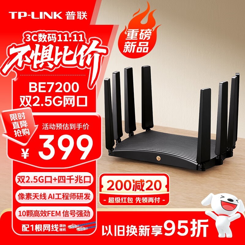 TP-LINK BE7200·������������297Ԫ
