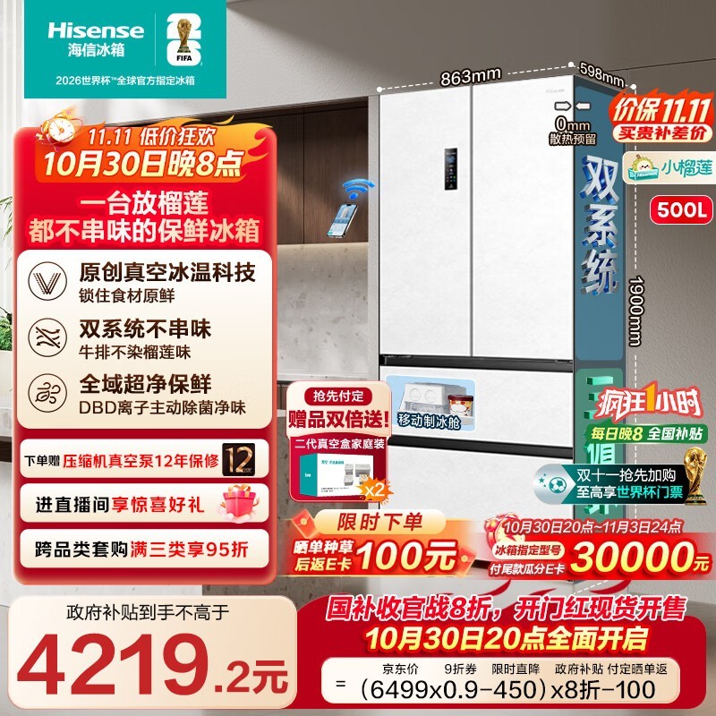 ���� BCD-500V5FZKQD