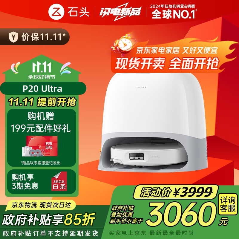 ʯͷP20 Ultraɨ��һ���ˮ���