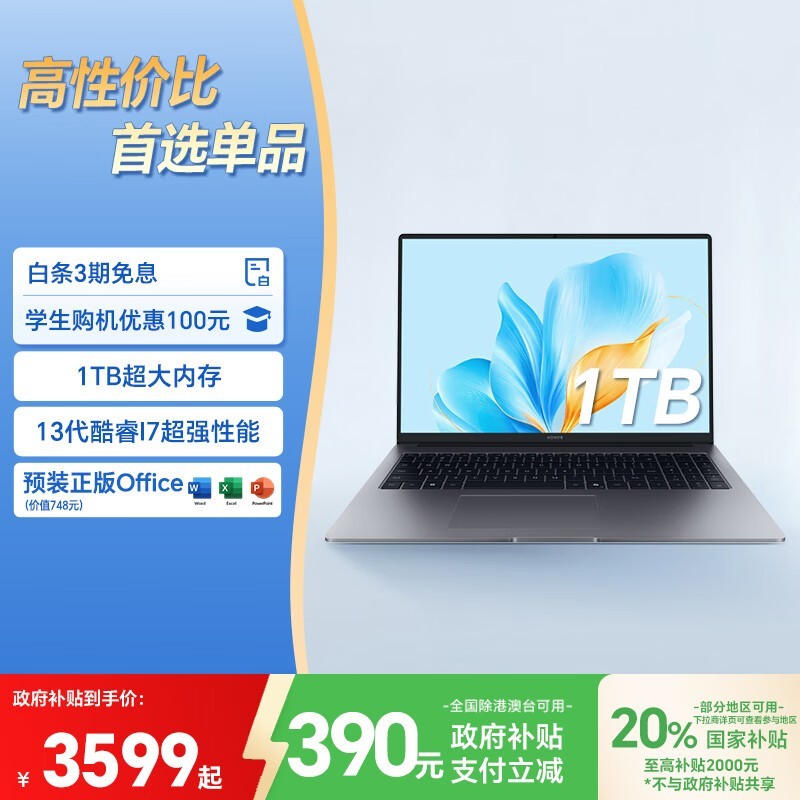 ��ҫ �ʼǱ� X16 2025 ս����(i7 13620H/16GB/1TB)