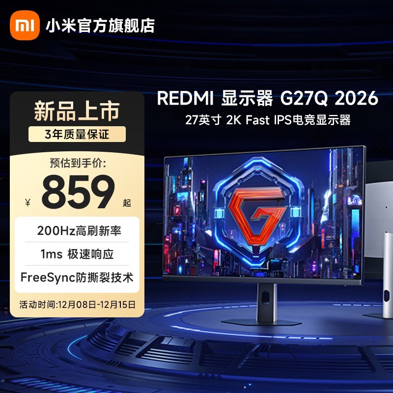 Redmi 27英寸2K电竞显示器