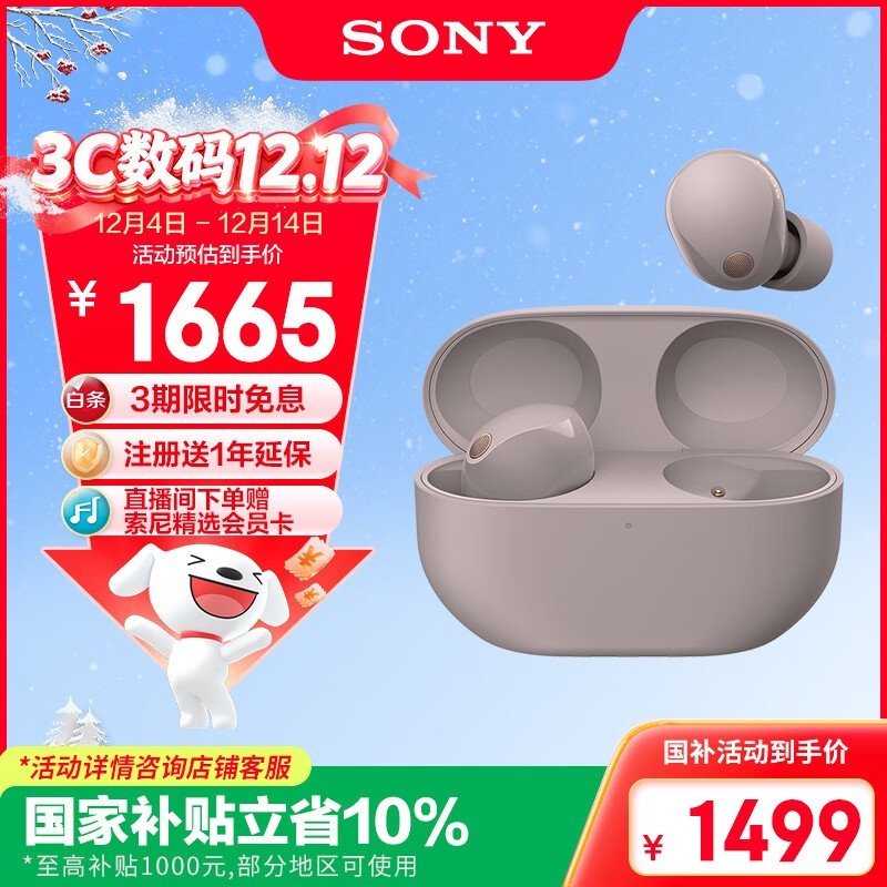 ����WF - 1000XM5��������ֱ������1298Ԫ