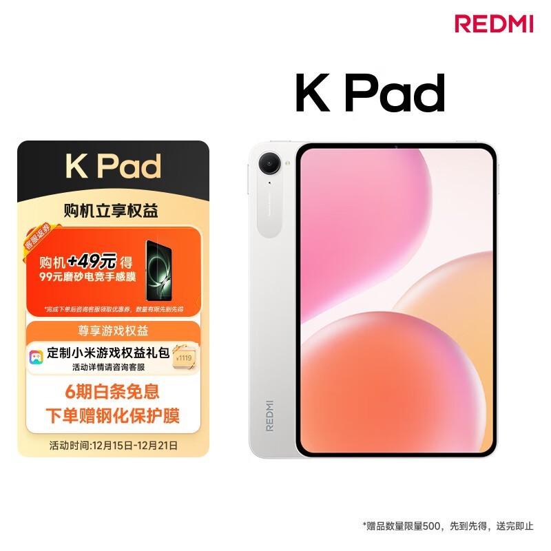 Redmi K Pad��12GB/256GB��