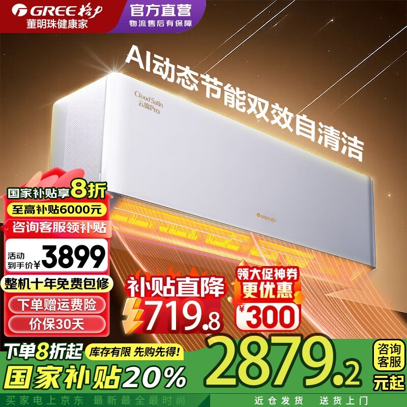 GREE�ƽ�Pro�յ���1ƥ�һ�