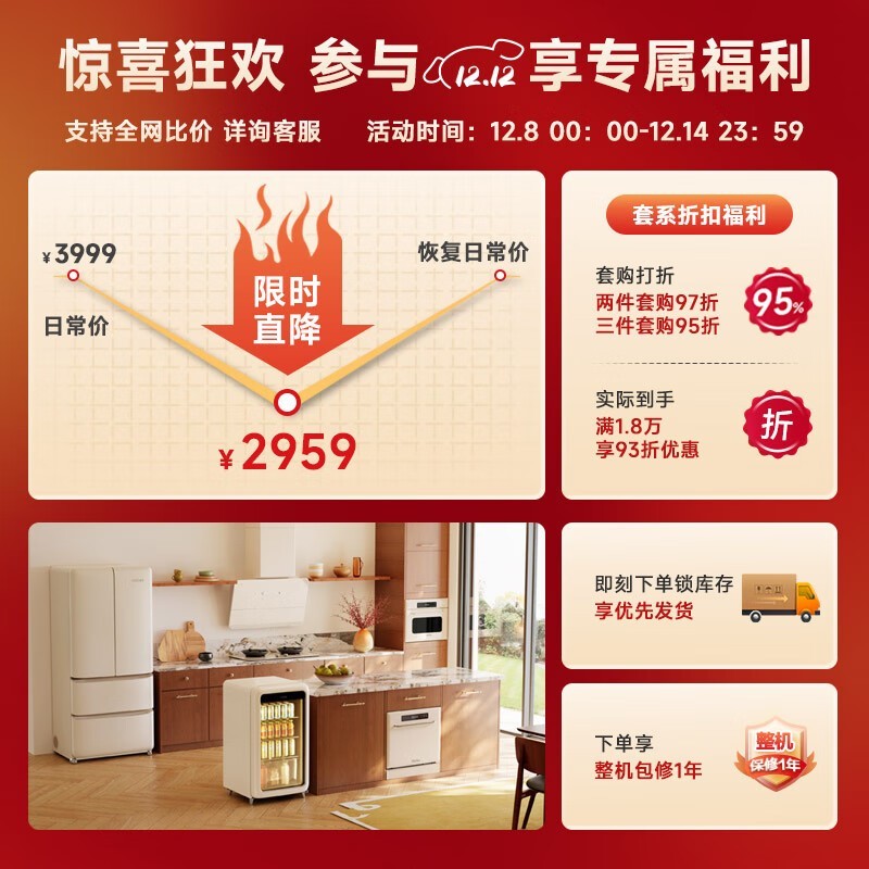 MINIJ复古冰吧106L直降300