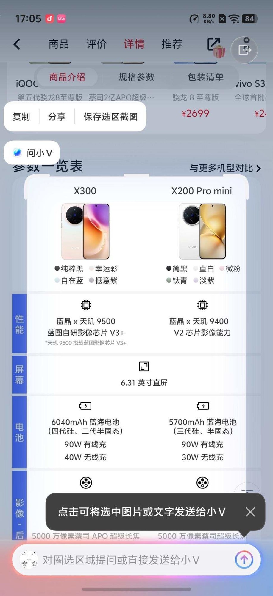 vivo S50ȫ������ ˭˵��׼��͵���Э��