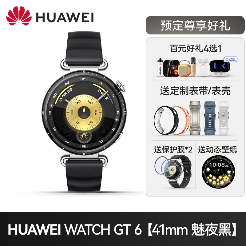 华为 手表 WATCHGT6智能运动蓝牙通话电话手表2025新款gt6pro女士表旗舰送女友华为女表新品