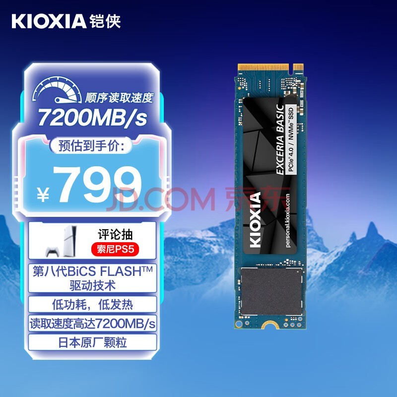 铠侠（Kioxia）1TB SSD固态硬盘 NVMe M.2接口 EXCERIA BASIC SF10 系列（PCIe 4.0 产品）