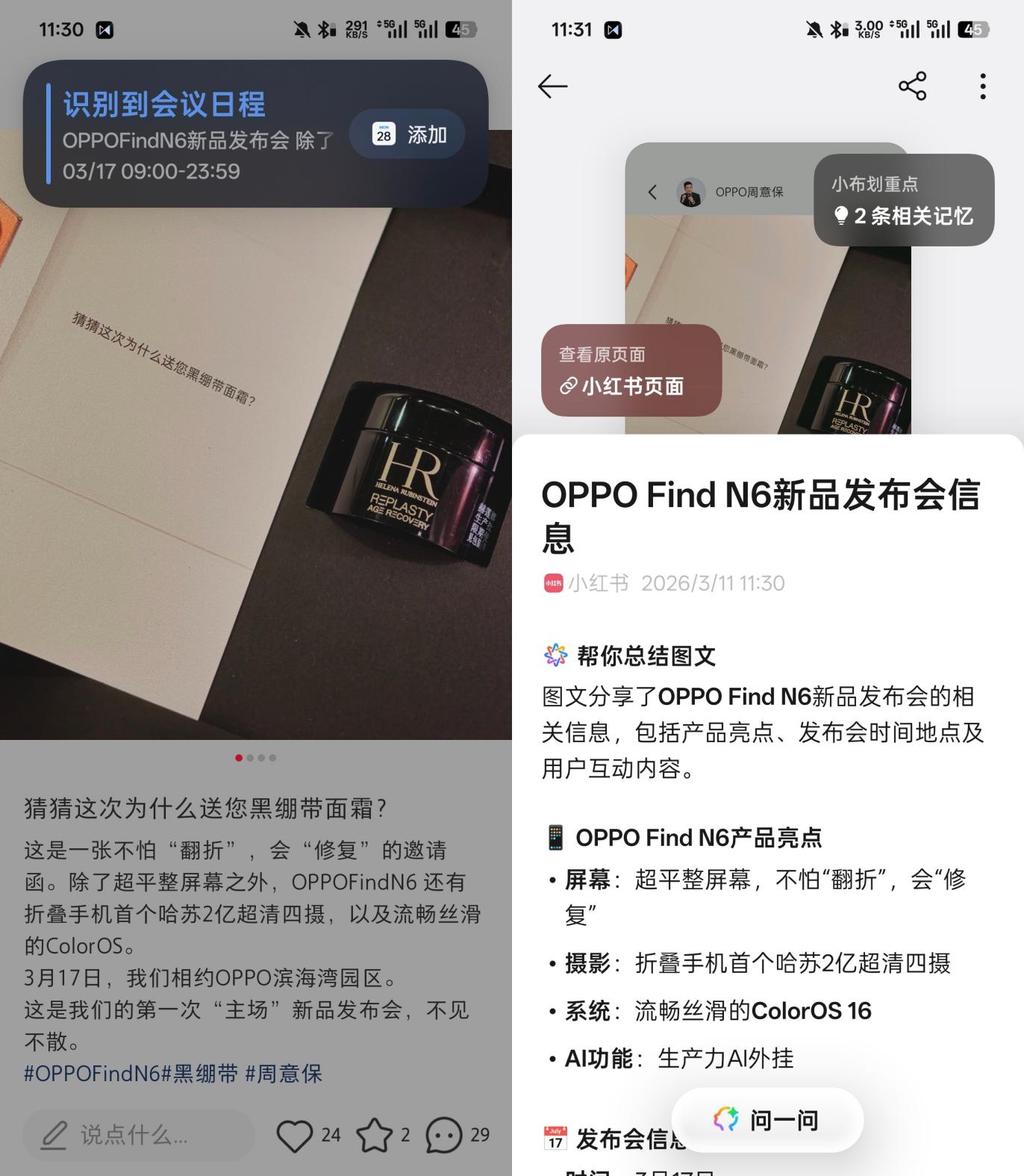 OPPO Find N6ȫ������ �����ۺۣ�����������һ��̰�
