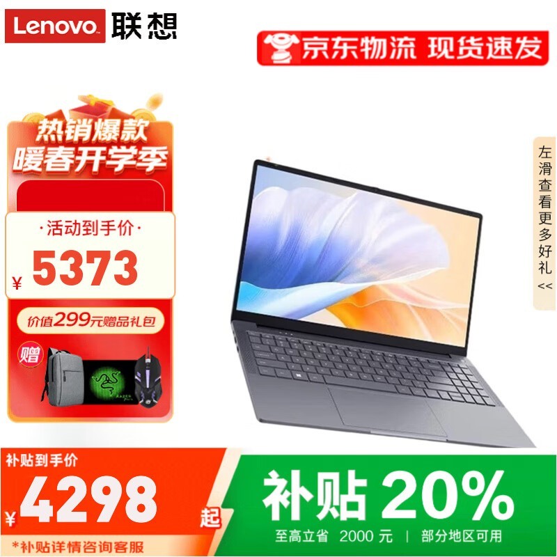 ����С���ᱡ��15.6Ӣ��4299