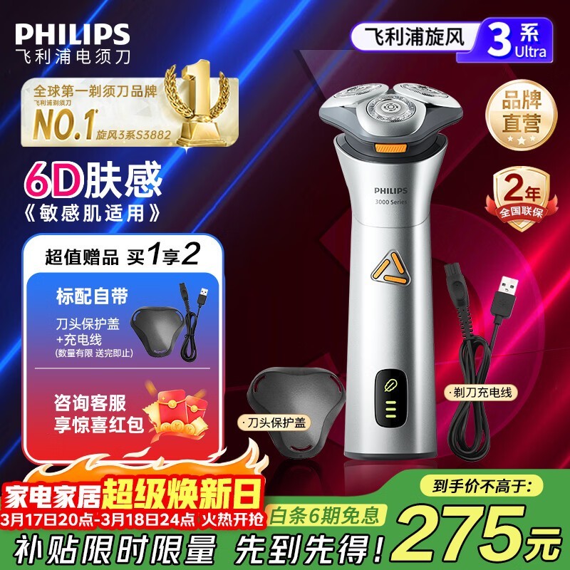 Philips�������֣� s3608/10 ��׼