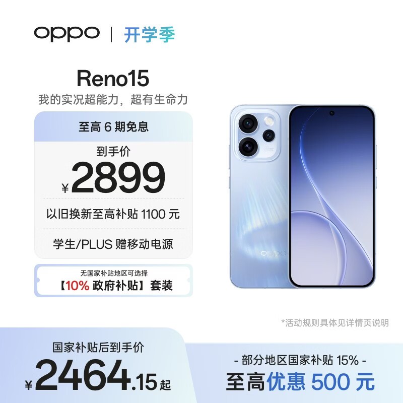 OPPO Reno15(12GB/256GB)