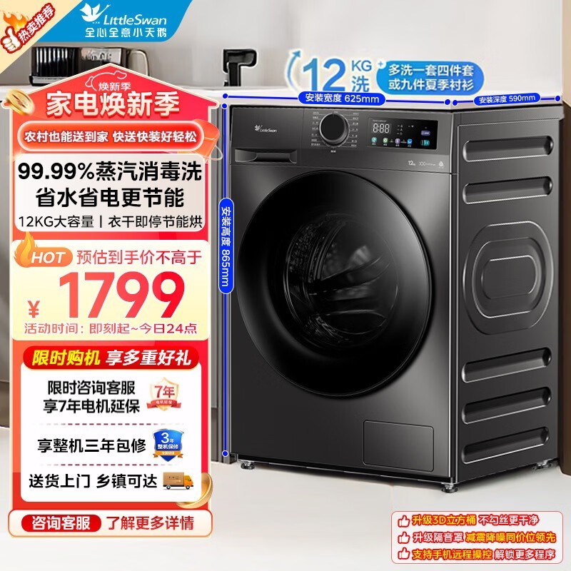 С���12kg��Ͳϴ�»�1499