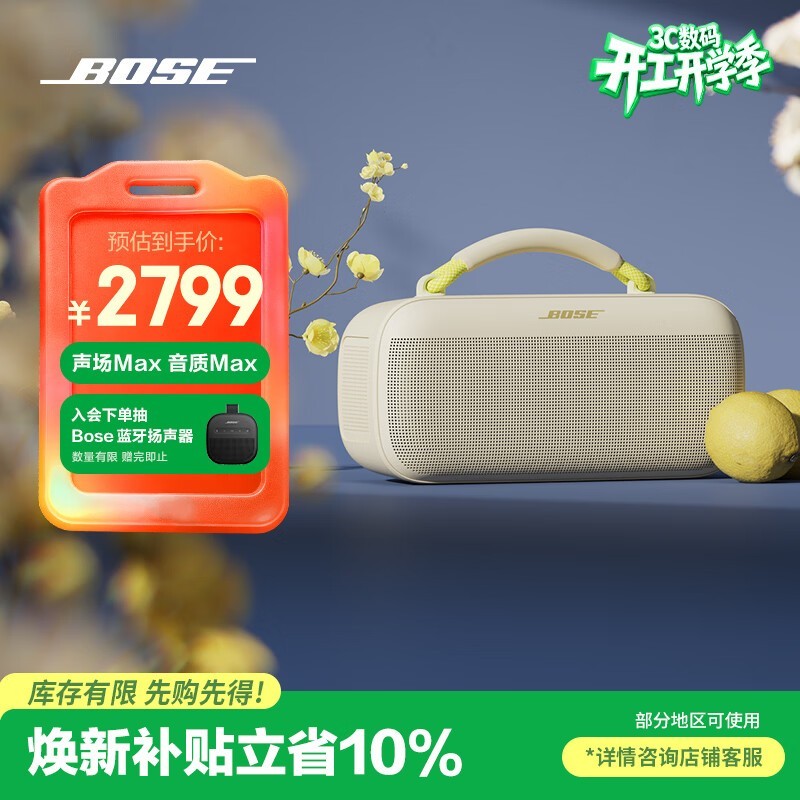 BOSE SoundLink Max�����������ػݣ�