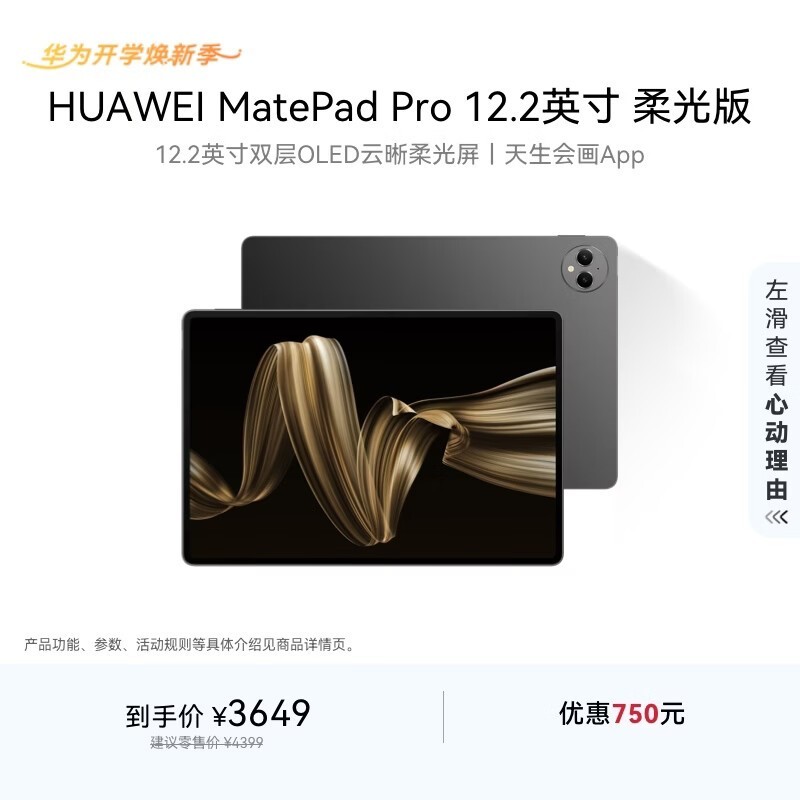 ��Ϊ MatePad Pro 12.2Ӣ��(12GB/256GB/����)