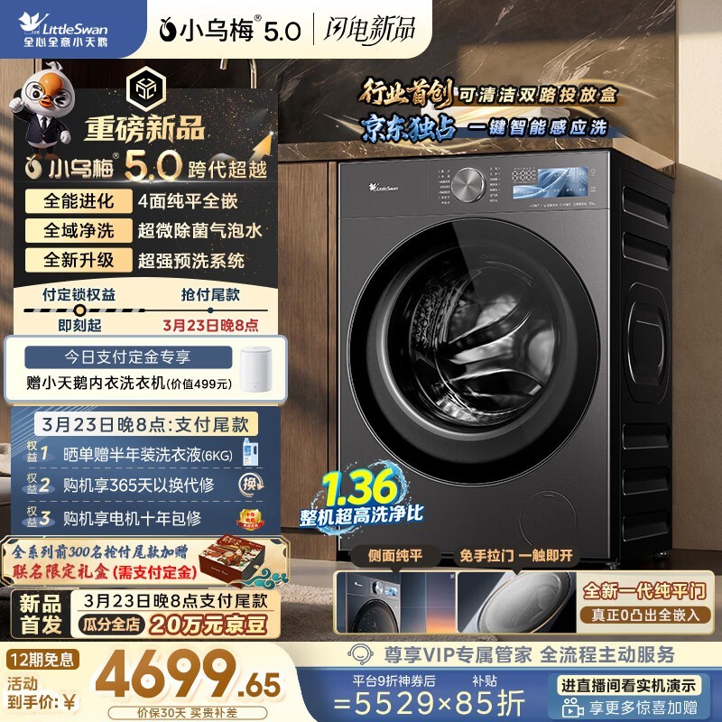 С���С��÷5.0ϴ�»�10kgԤ��