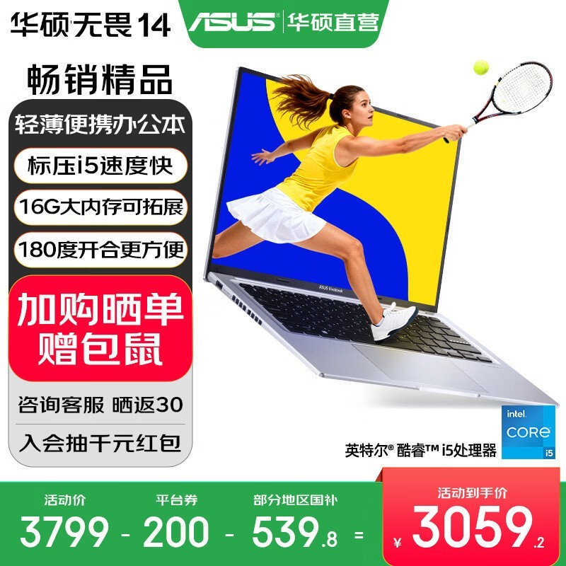 ��˶��η14�ʼǱ������ּ۵���3599Ԫ