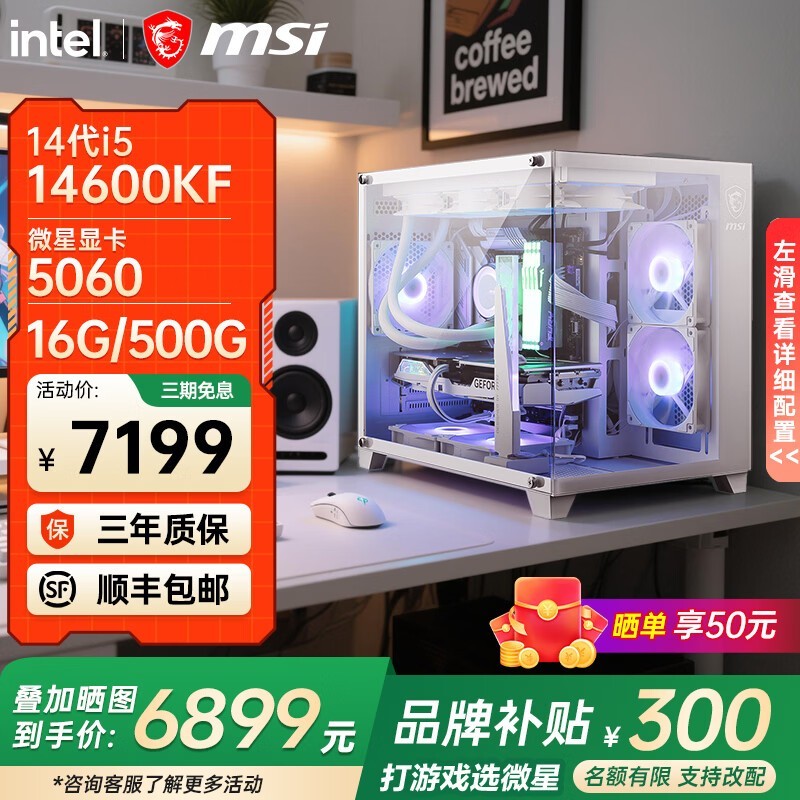΢��i5-14600KF+RTX5060�羺����