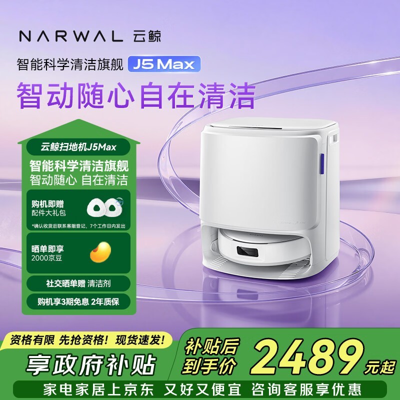 �ƾ�J5 Maxɨ��һ�������۵���2297Ԫ