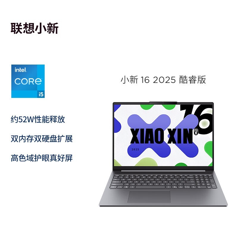 ���� С��16 2025��(i5-13420H/24GB/512GB)
