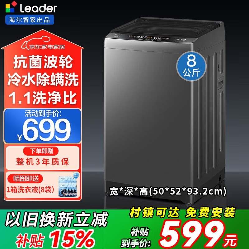 ��������ͯTQB80 - M533ϴ�»�599Ԫ���ؼ�