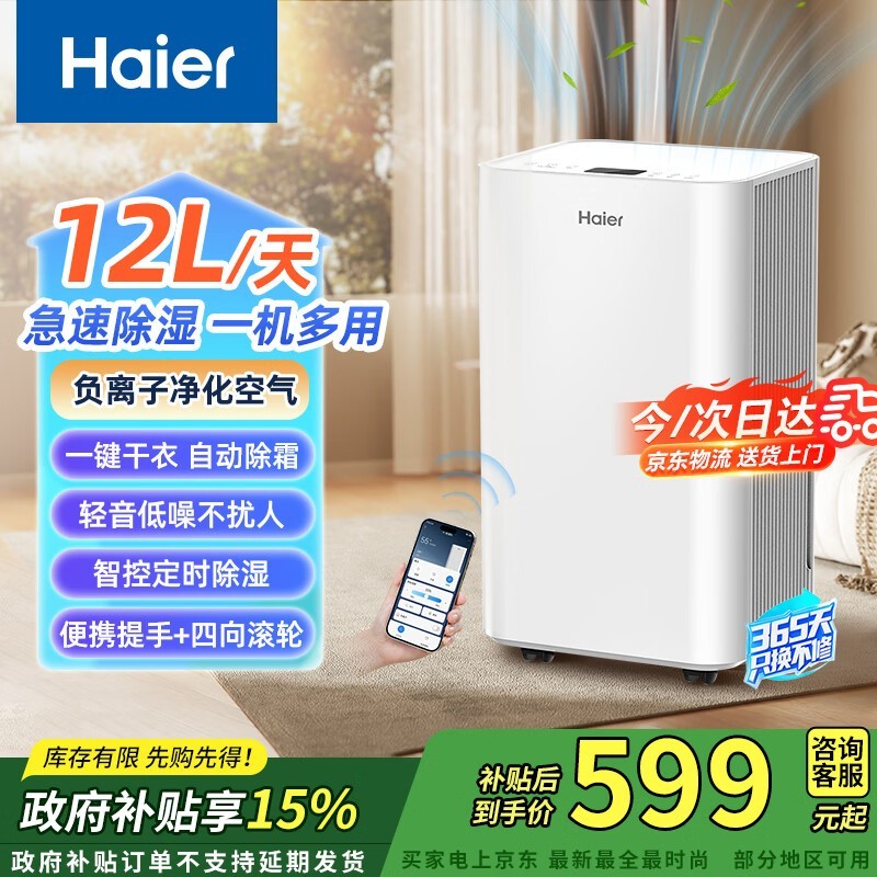 ����CF12-JYA1������ʪ��448Ԫ