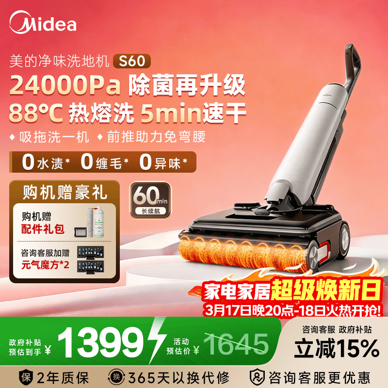 ����S60����ϴ�ػ�������ٵ���1194Ԫ