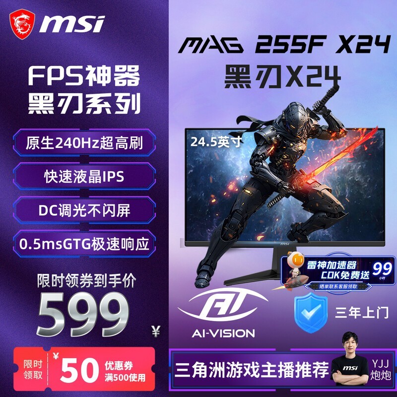 ΢�Ǻ���X24��ʾ�������ּ۵���598Ԫ