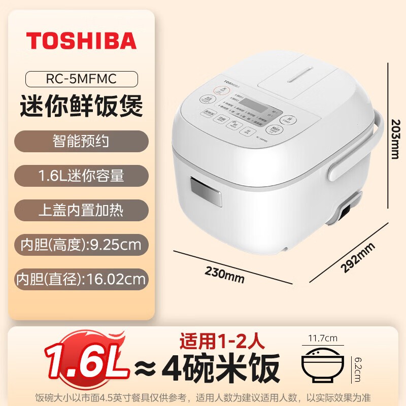 东芝小白微压电饭煲351元