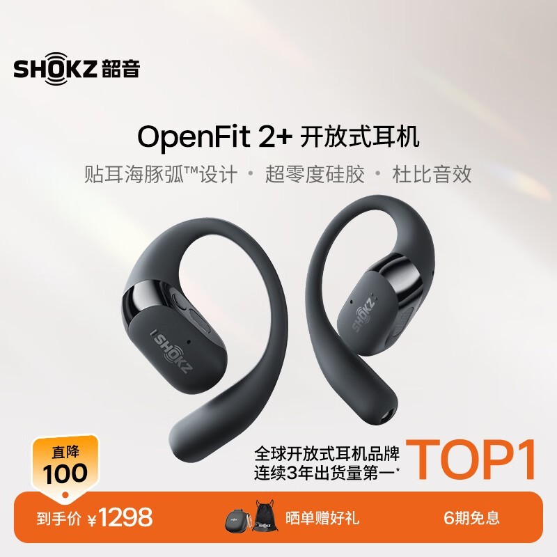 ����OpenFit 2+T921����������������