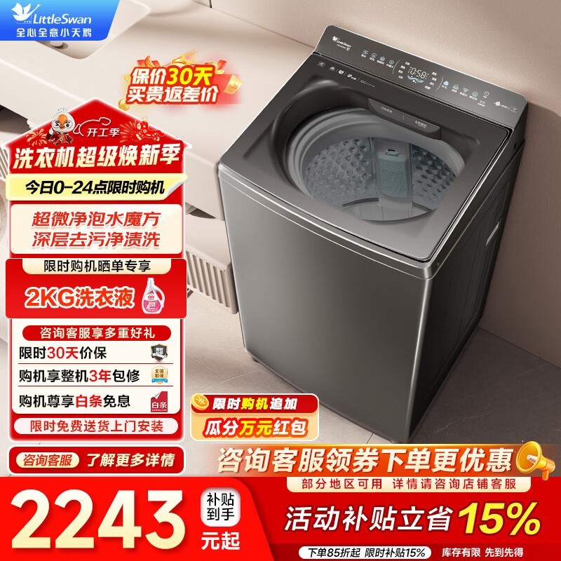 С���ˮħ��ϴ�»�10kg