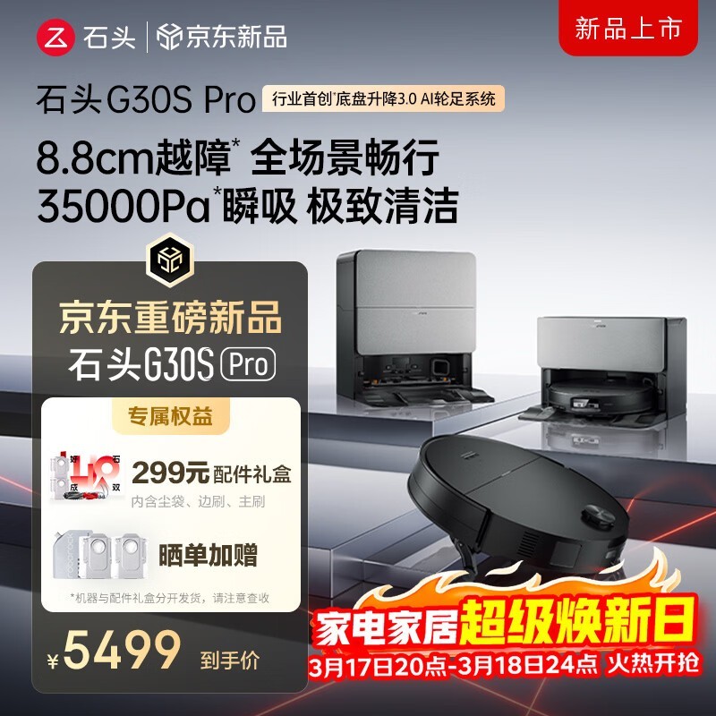 ʯͷG30S Proɨ��һ���ˮ���