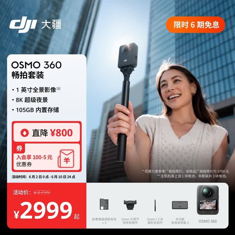 �� Osmo 360 ������װ