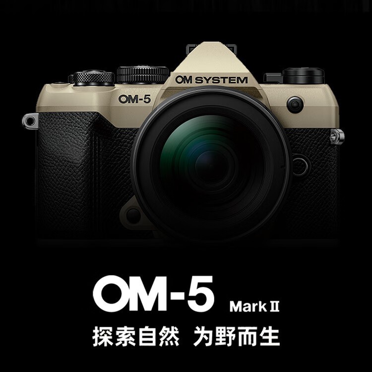 OM-5 Mark II΢���׻�7400Ԫ