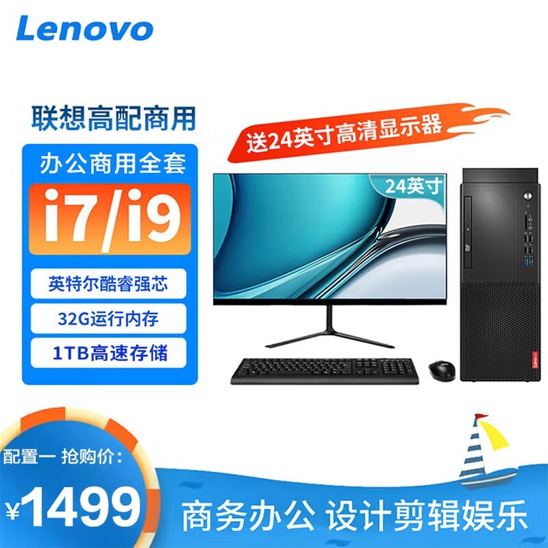 ������i5̨ʽ�������1499Ԫ���ؼ�