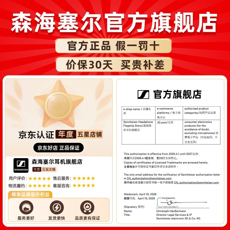 森海塞尔有线耳机直降,到手仅3169元