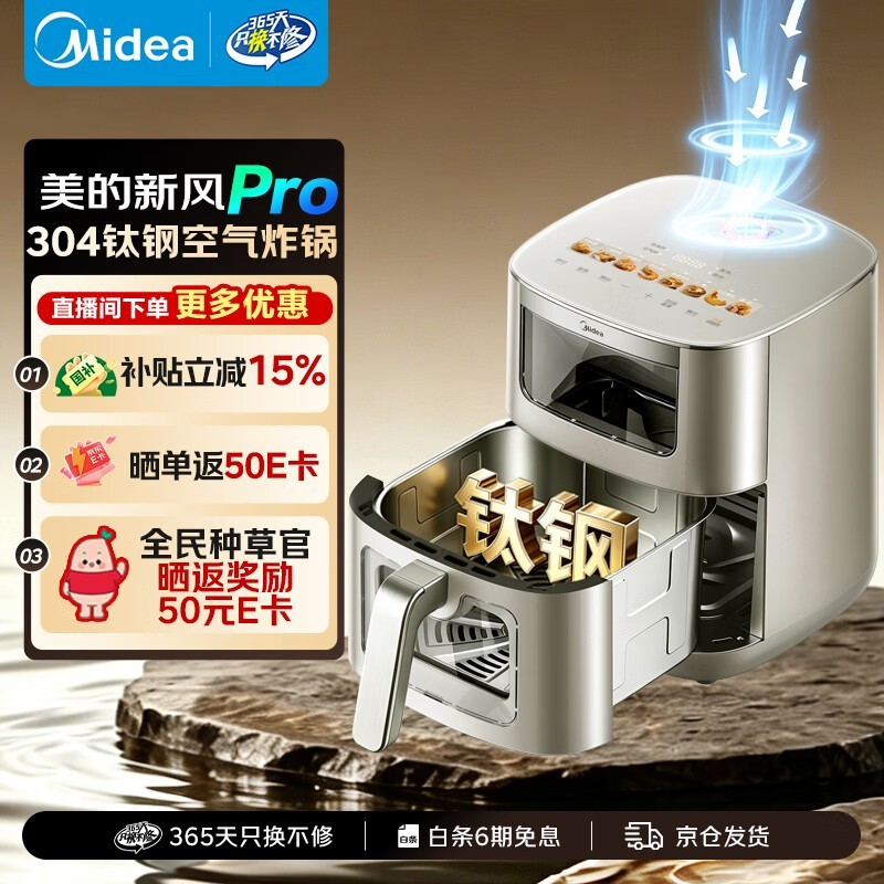 美的KZC6521PRO空气炸锅蒸烤一体机大促