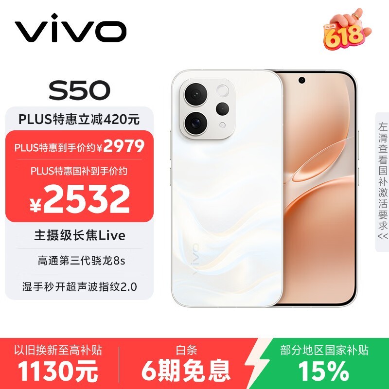 vivo S50������ޱͬ� 12+256 ��� ���㼶����Live ��ͨ����������8s ������ָ��2.0 AI�����ֻ�