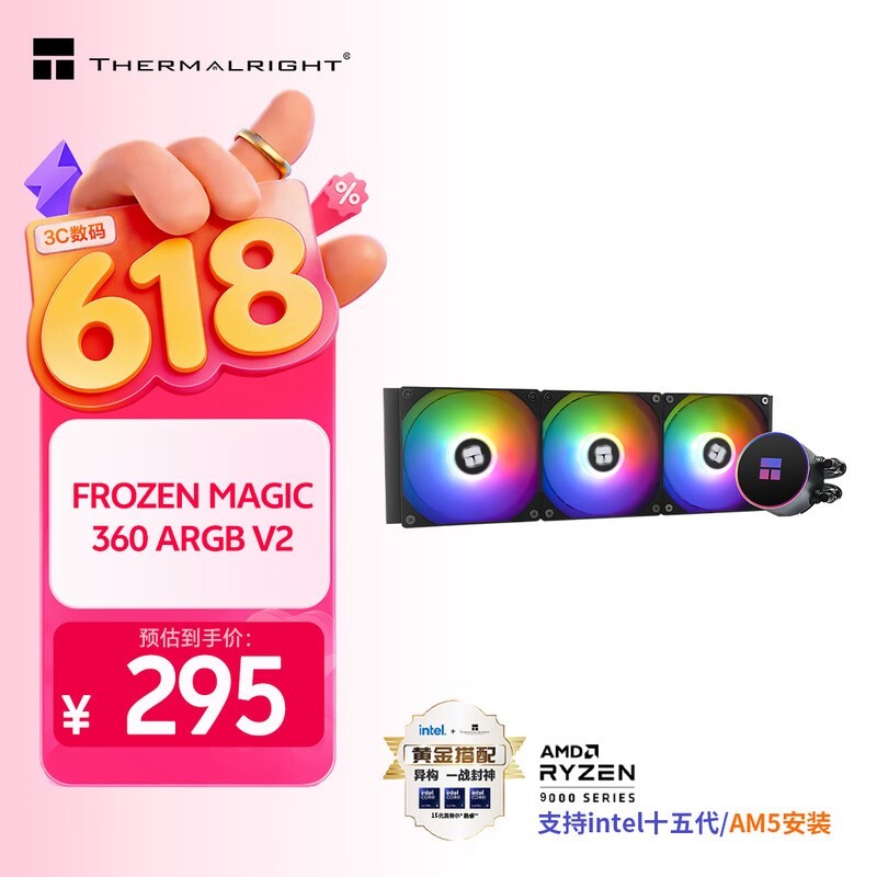 ���� Forzen Magic ARGB 360