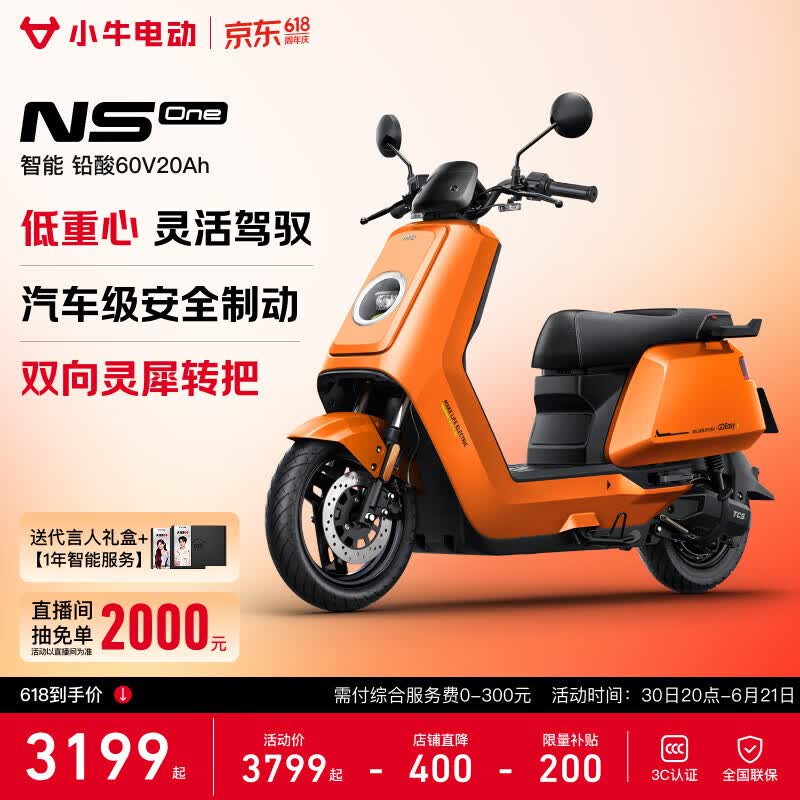 Сţ�綯NS One��������������2779Ԫ