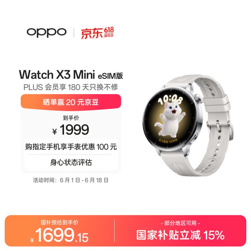OPPO Watch X3 Mini��eSIM�棩