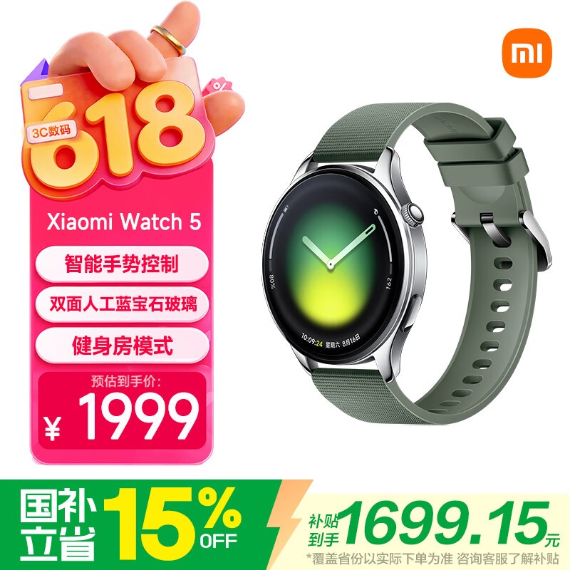 С�� Watch 5������/�����̷��������