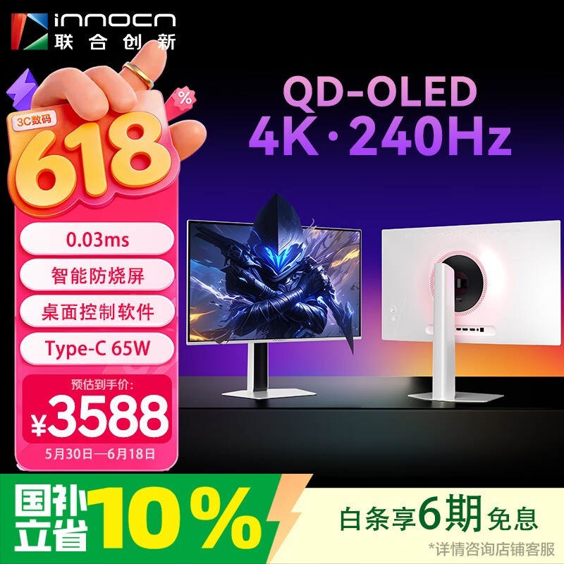 Innocn GA27W1Q�羺��ʾ��ֱ��ǧԪ��