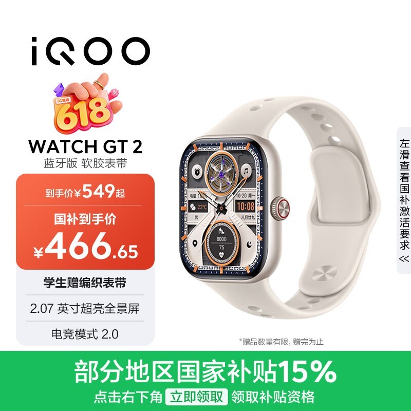 iQOO WATCH GT 2 ������