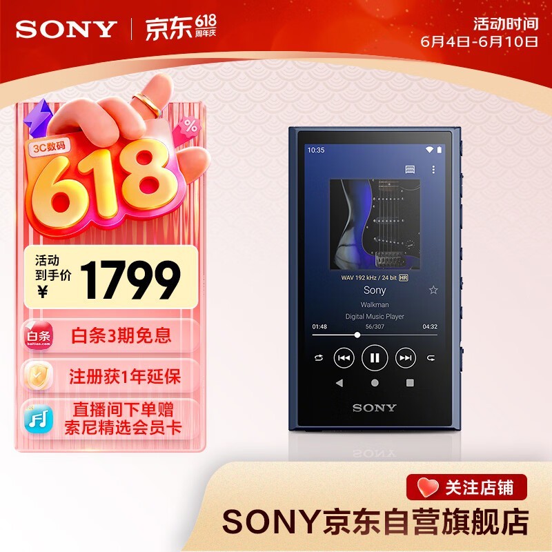 ����߽���MP3��ɫ�������1619Ԫ