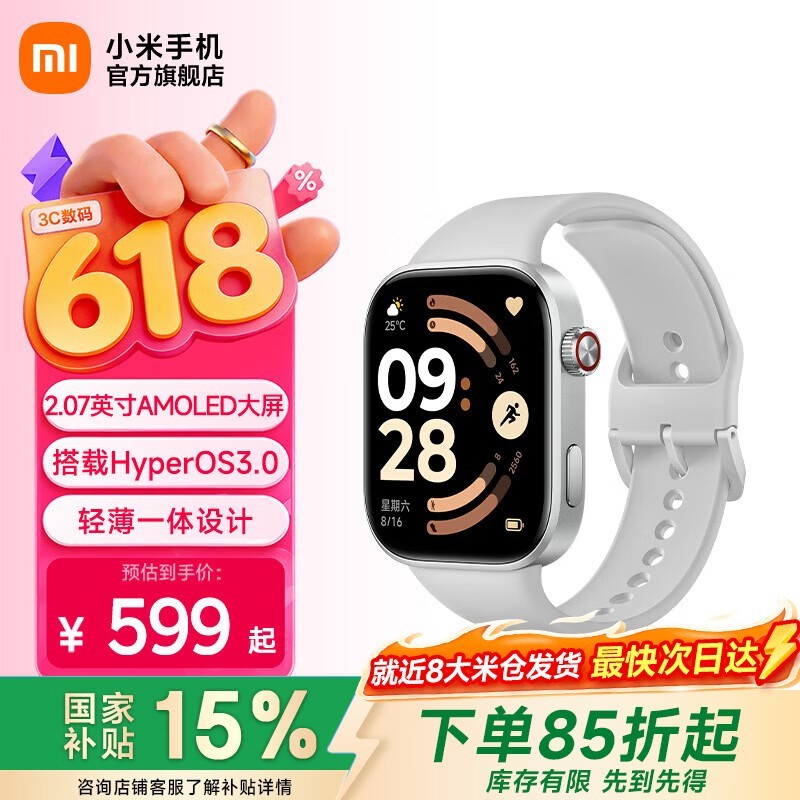 ����REDMI Watch 6�����ֱ�539Ԫ