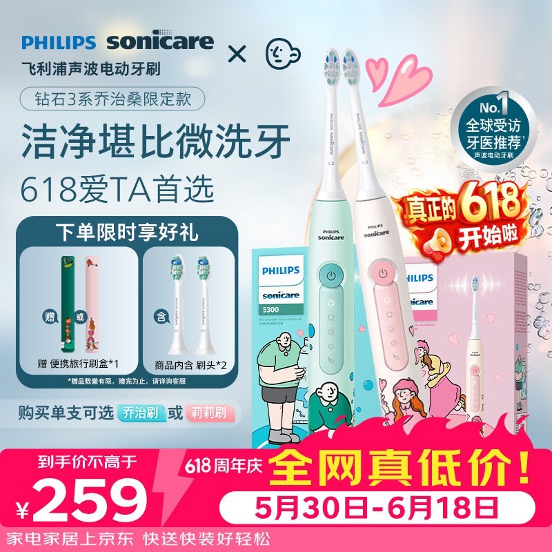 飞利浦钻石3系电动牙刷184元