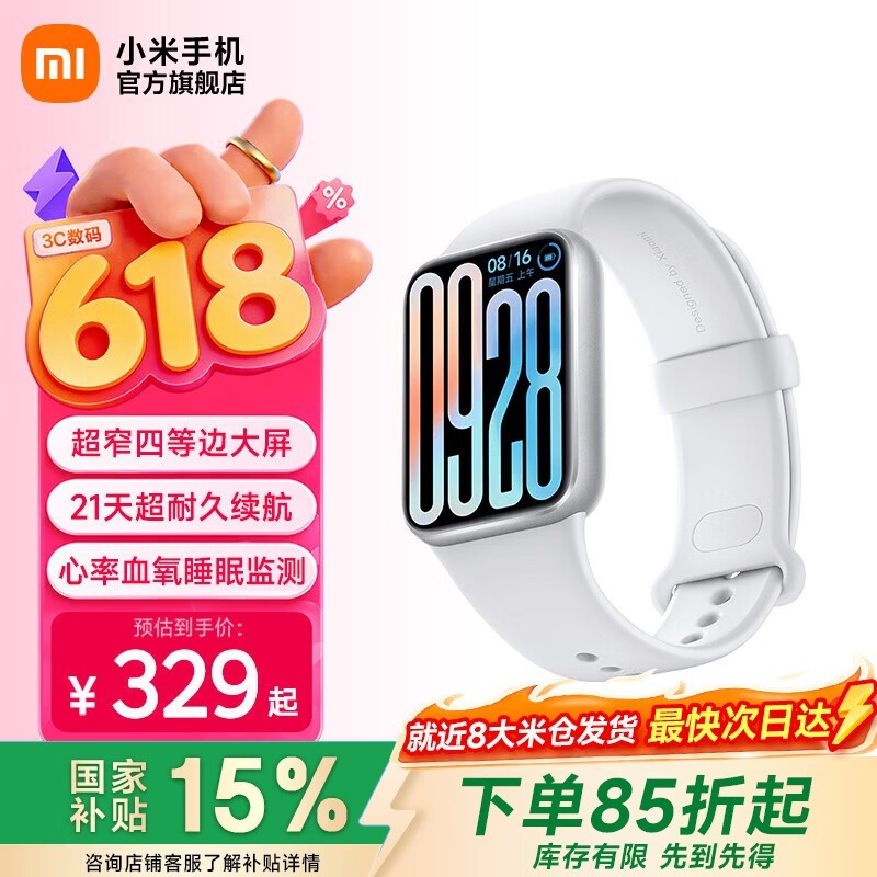 С���ֻ�9 Pro��ɫ��������ֽ�299Ԫ